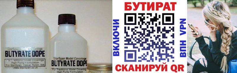 БУТИРАТ 1.4BDO  Чулым 