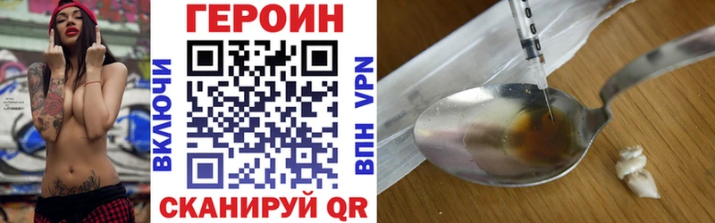 ГЕРОИН хмурый  магазин продажи наркотиков  Чулым 