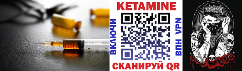 Кетамин ketamine  сайты даркнета телеграм  Чулым 